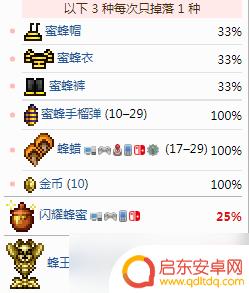 泰拉瑞亚蜂王技能 《泰拉瑞亚》蜂王boss攻略
