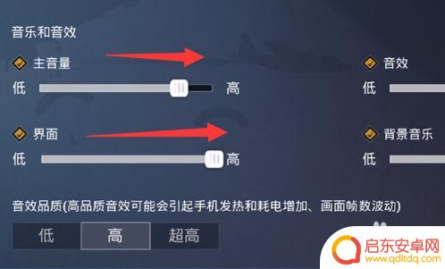吃鸡声音如何设置苹果手机 苹果手机吃鸡游戏没有声音如何解决