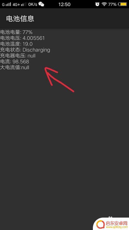 vivo手机怎样电池校准 vivo手机电池虚电如何校准