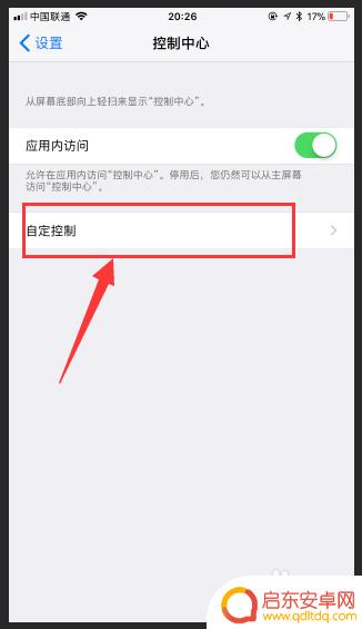 苹果手机咋打开录屏 苹果手机录屏功能开启方法