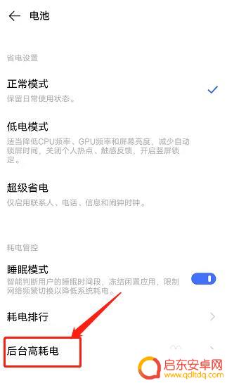 手机电量异常损耗怎么办 vivo手机电池损耗过快怎么处理