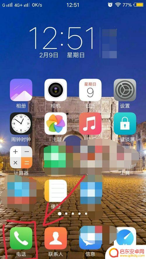 vivo手机怎样电池校准 vivo手机电池虚电如何校准