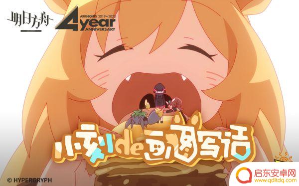 明日方舟周年庆有什么活动？猜灯谜、限时副本等庆典活动全解析