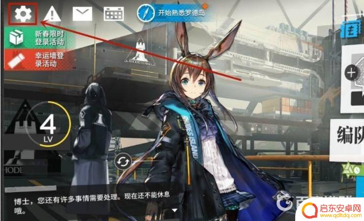 怎么提高明日方舟流畅度 明日方舟怎么优化帧数