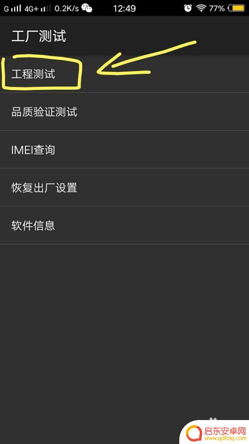 vivo手机怎样电池校准 vivo手机电池虚电如何校准