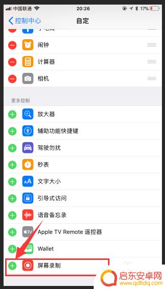 苹果手机咋打开录屏 苹果手机录屏功能开启方法