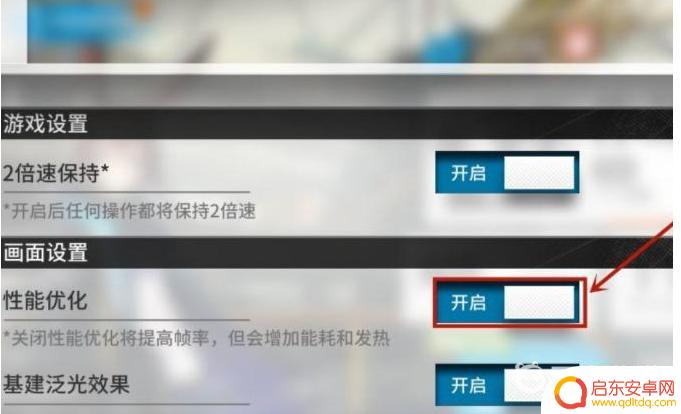 怎么提高明日方舟流畅度 明日方舟怎么优化帧数