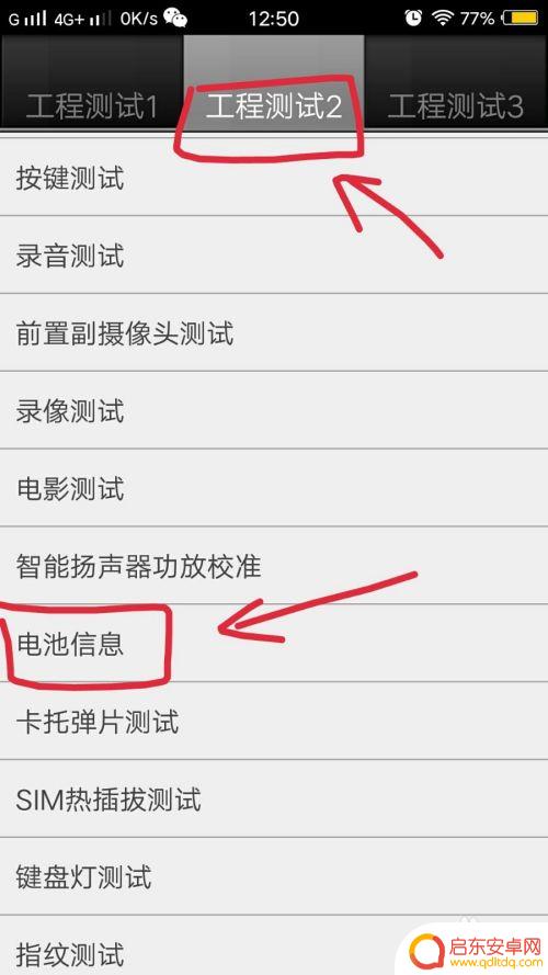 vivo手机怎样电池校准 vivo手机电池虚电如何校准