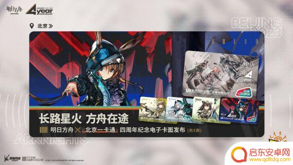 明日方舟周年庆有什么活动？猜灯谜、限时副本等庆典活动全解析