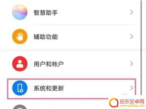 手机屏幕最下面的三个键怎么取消 华为手机三键导航按键取消方法