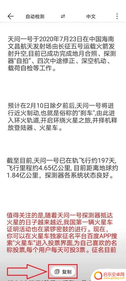 华为荣耀手机怎样从图片中提取文字 华为手机怎么通过拍照提取图片中的文字