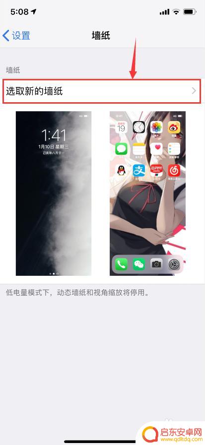 苹果手机如何做动态纸壁 iPhone XR动态壁纸设置教程