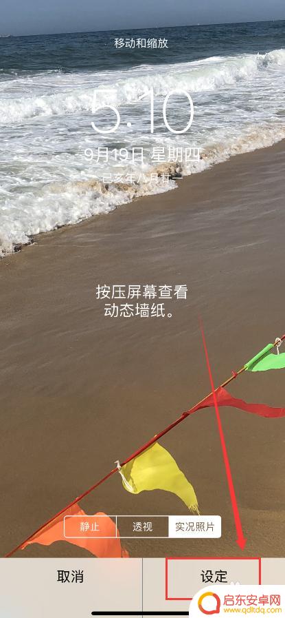 苹果手机如何做动态纸壁 iPhone XR动态壁纸设置教程