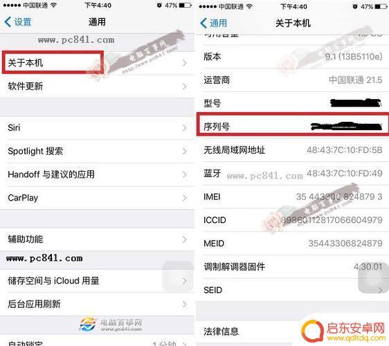 怎么查找苹果手机序列号激活 苹果序列号查询激活日期的方法和步骤