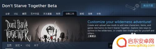 Steam浏览创意工坊:发现和分享令人惊叹的创意作品