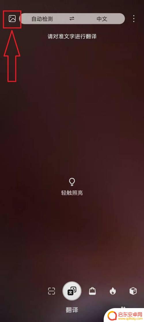 华为荣耀手机怎样从图片中提取文字 华为手机怎么通过拍照提取图片中的文字