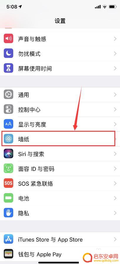 苹果手机如何做动态纸壁 iPhone XR动态壁纸设置教程
