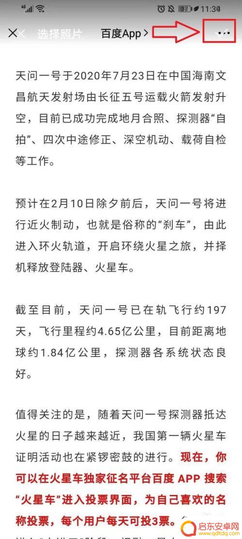 华为荣耀手机怎样从图片中提取文字 华为手机怎么通过拍照提取图片中的文字