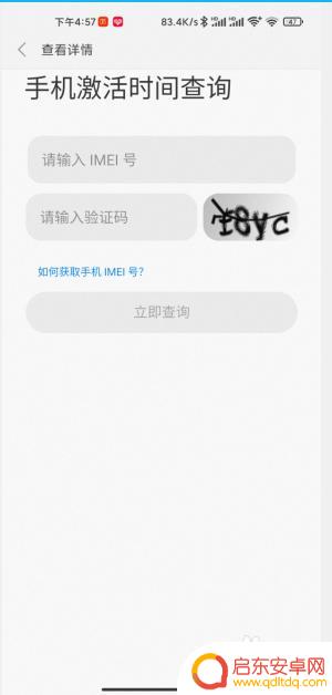 如何确定小米手机是全新机 新购买的小米手机怎么判断是否为原装新机