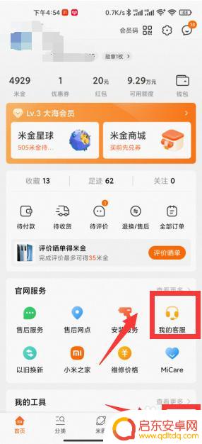 如何确定小米手机是全新机 新购买的小米手机怎么判断是否为原装新机