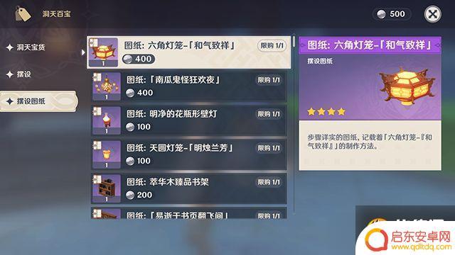 原神的家园系统介绍 原神1.5版本萍姥姥的家园系统功能介绍