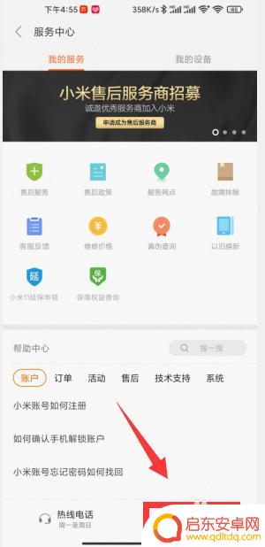 如何确定小米手机是全新机 新购买的小米手机怎么判断是否为原装新机