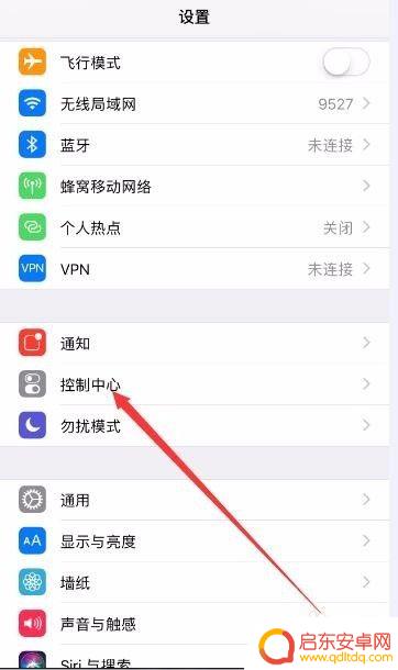 苹果手机底部按钮 iPhone底部快捷方式的添加方法