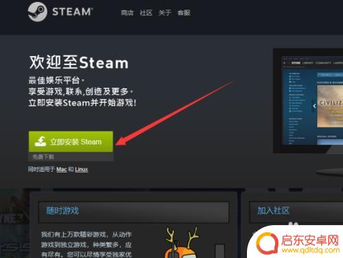 电脑怎么下载stem steam如何在电脑上安装