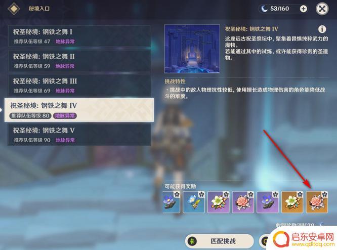 原神少女套什么地方刷 原神少女套打法攻略