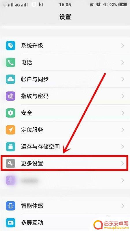 手机直播怎么检测otg 如何在手机上查看是否支持OTG功能