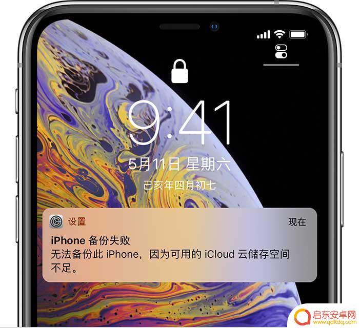 苹果手机经常出现iphone未备份的提示 iPhone备份失败怎么办