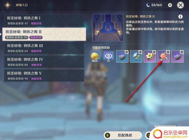 原神少女套什么地方刷 原神少女套打法攻略