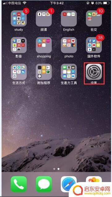 苹果手机底部按钮 iPhone底部快捷方式的添加方法