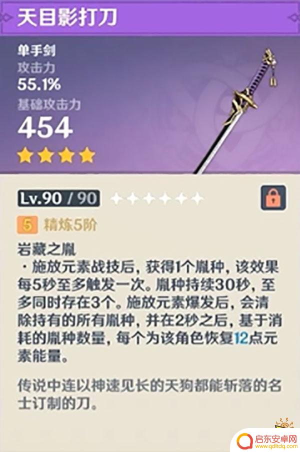 原神白嫖五星武器有哪些 原神如何获得白嫖武器
