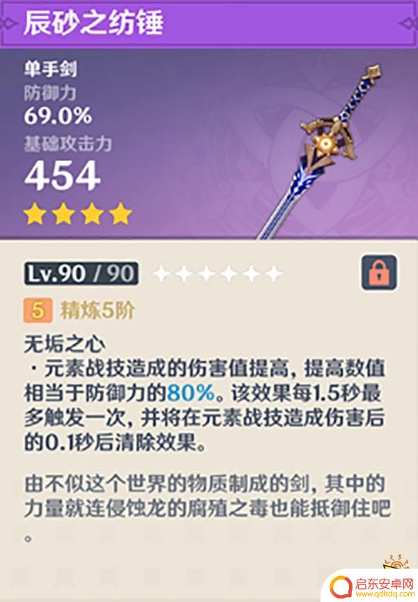 原神白嫖五星武器有哪些 原神如何获得白嫖武器