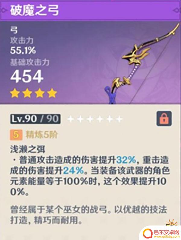 原神白嫖五星武器有哪些 原神如何获得白嫖武器