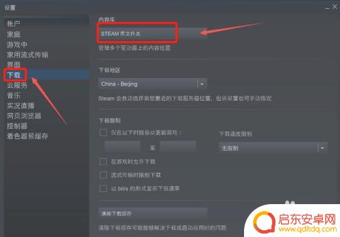 steam游戏保存硬盘 怎样把Steam游戏迁移到另一个磁盘