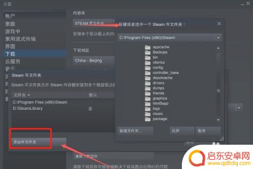 steam游戏保存硬盘 怎样把Steam游戏迁移到另一个磁盘