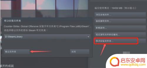 steam游戏保存硬盘 怎样把Steam游戏迁移到另一个磁盘