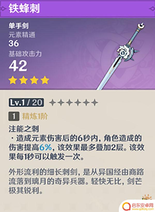 原神白嫖五星武器有哪些 原神如何获得白嫖武器