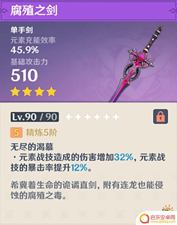 原神白嫖五星武器有哪些 原神如何获得白嫖武器