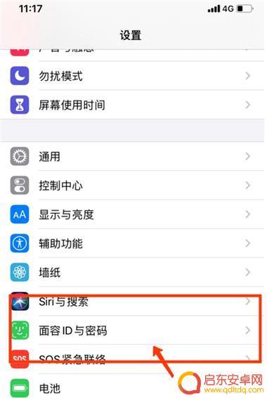 苹果手机设置人脸锁定怎么设置 iPhone13可以同时录入几个人脸进行面部解锁