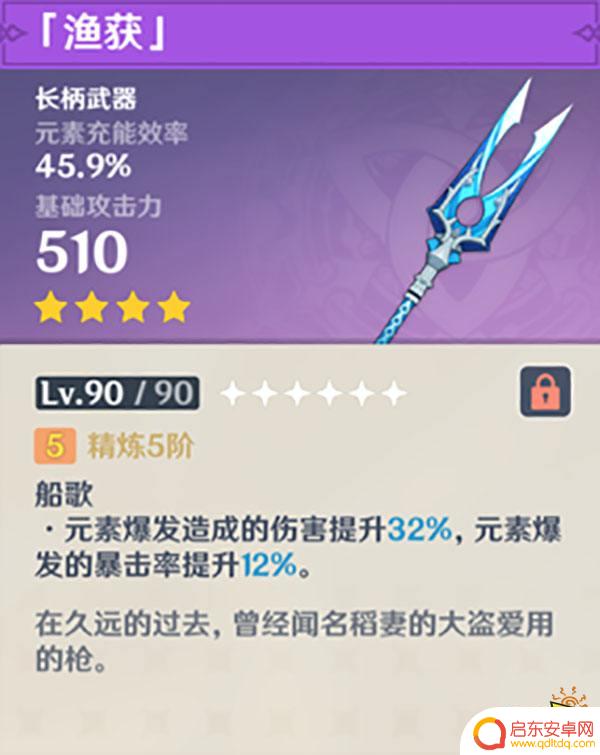 原神白嫖五星武器有哪些 原神如何获得白嫖武器