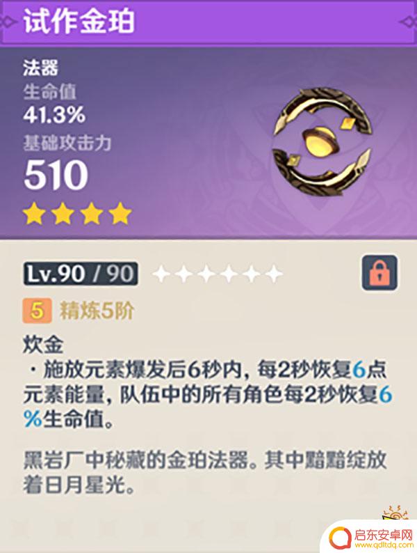 原神白嫖五星武器有哪些 原神如何获得白嫖武器