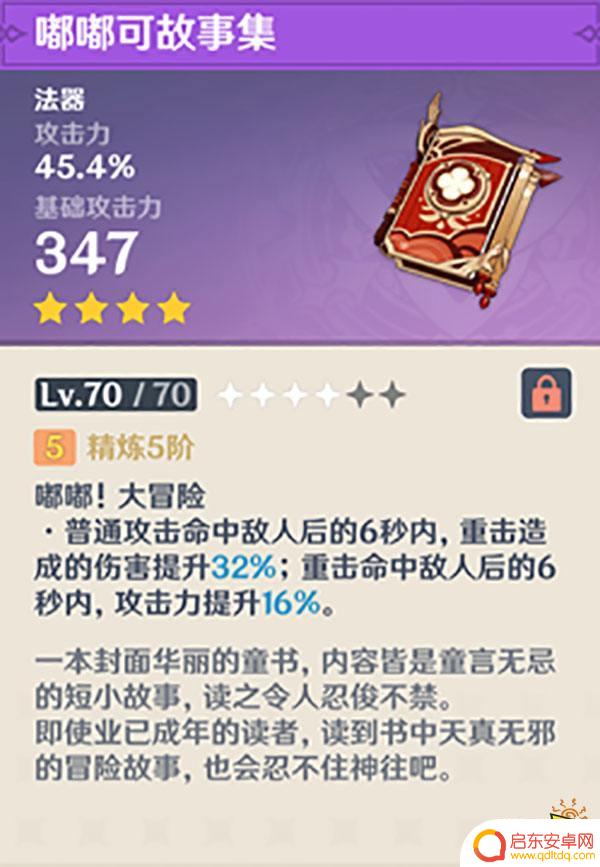 原神白嫖五星武器有哪些 原神如何获得白嫖武器