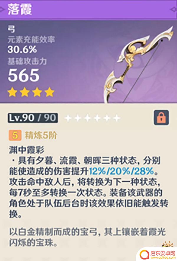 原神白嫖五星武器有哪些 原神如何获得白嫖武器