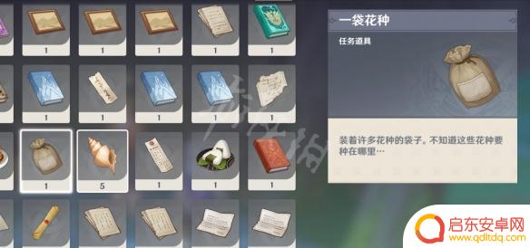 原神开宝箱获得的花种 一袋花种在《原神》中有什么功能
