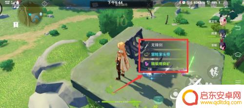 原神蒙德柱子上的宝箱 原神中柱子上的箱子怎么拿下来