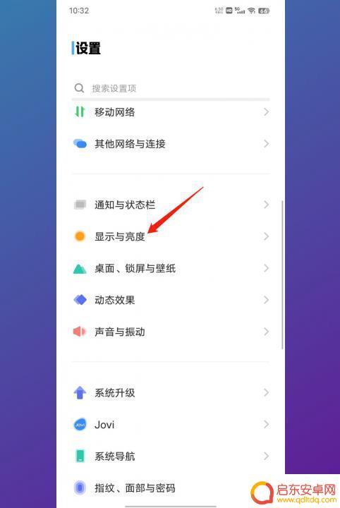 vivo手机锁定竖屏怎么设置 vivo手机竖屏锁定设置教程