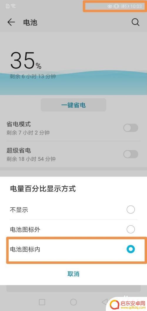 手机显示电量有多少的在哪设置 怎样设置手机电池电量低于多少时提醒